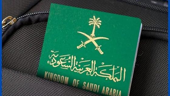 ما هي خطوات استعلام عن زيارة عائلية في السعودية