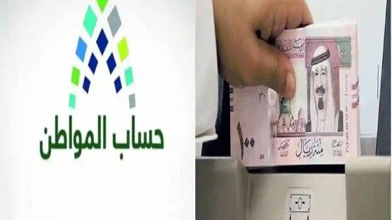 الحاسبة التقديرية لحساب المواطن