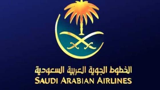 الخطوط السعودية حجز