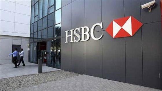 بنك HSBC