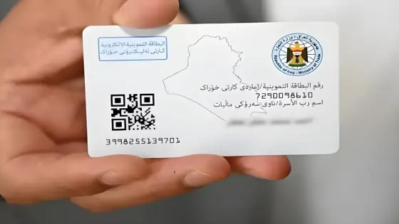 رابط تجديد البطاقة التموينية 2025 عبر بوابة أور