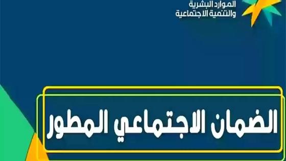 قرض الضمان الاجتماعي 30 ألف بدون كفيل