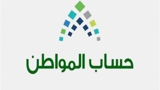 ما هي خطوات إضافة تابع في حساب المواطن