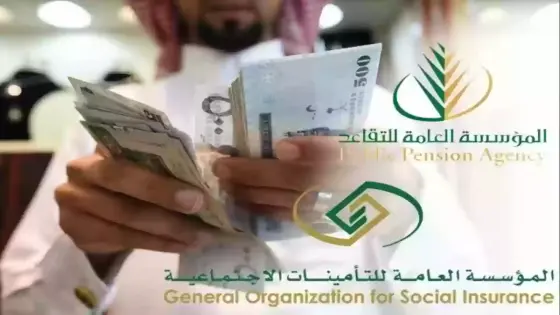 موعد صرف رواتب المتقاعدين في السعودية لشهر يناير 2025