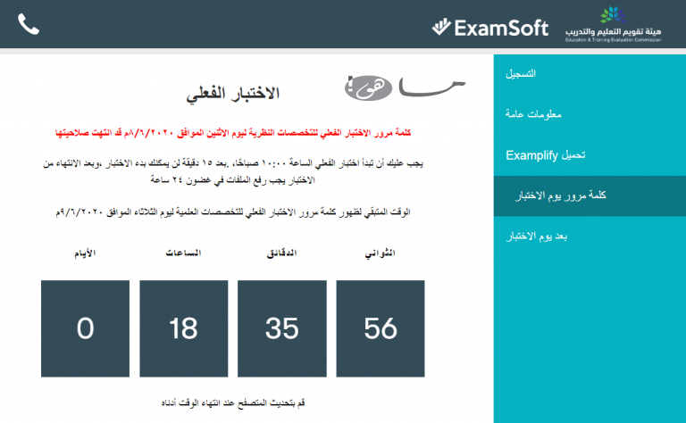 كم سعر اختبار التحصيلي